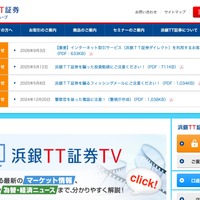 トップページ
