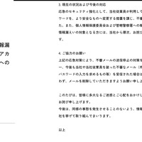 リリース（現在の状況および今後の対応）