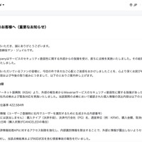リリース（Weverseをご利用のお客様へ（重要なお知らせ））