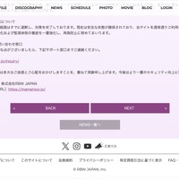 リリース（ 当社の今後の対応について）