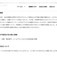 リリース（本件の概要）