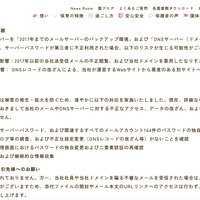 リリース（当社における影響範囲）
