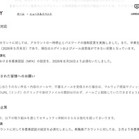 リリース（これまでに実施した対応）