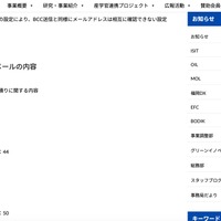 リリース（誤送信されたメールの内容）
