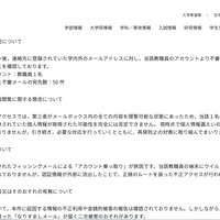 リリース（被害状況について）