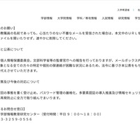 リリース（本人通知と公表について）