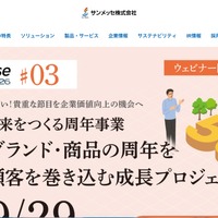 トップページ