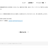 リリース（本件に関するお問い合わせ窓口）