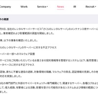 リリース（本件の概要）
