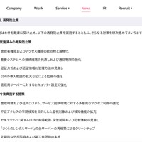 リリース（再発防止策）