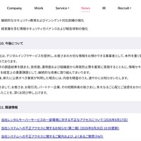リリース（今後について）