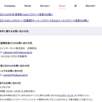 リリース（本件に関するお問い合わせ先）
