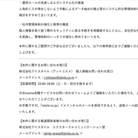リリース（本件に関するお問い合わせ窓口）