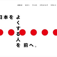 問題発生後の報告体制に改善すべき点 ～ 選挙ドットコム運営のイチニで「個別お打合せのご提案」と題するメールを誤送信