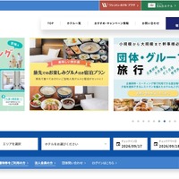 トップページ