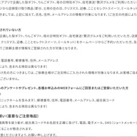 リリース（皆様へのお願い（重要なご注意喚起））