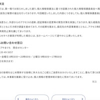 リリース（現在の対応状況）