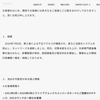 リリース（経緯）