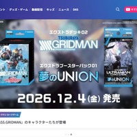 トップページ