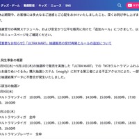 リリース（発生事象の概要）