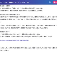 リリース（対象となるお客様）