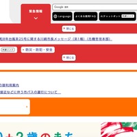 トップページ