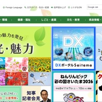 トップページ