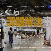 トップページ