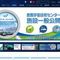 日本標準時の供給サービスで異常、誤った時刻を配信