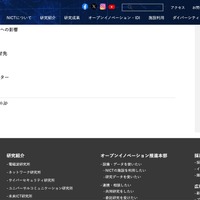 リリース（他の時刻供給サービスへの影響）