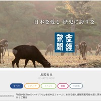 トップページ