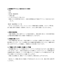 リリース（現在の対応状況）
