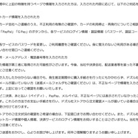 リリース（お客様へのお願い）