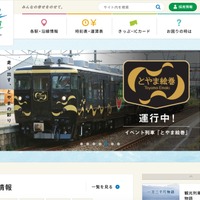 トップページ