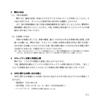 リリース（弊社の対応）