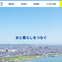 トップページ