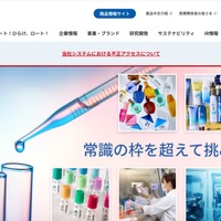 トップページ