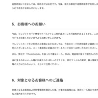 リリース（お客様へのお願い）