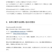 リリース（本件に関するお問い合わせ窓口）