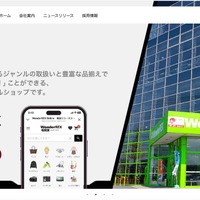 REXTにランサムウェア攻撃、流出した可能性のある情報の一部がインターネット上に掲載