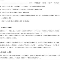 リリース（対象となるお客様）