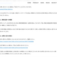 リリース（関係当局への報告）