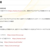 リリース（経緯1）