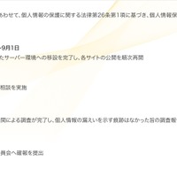 リリース（経緯2）