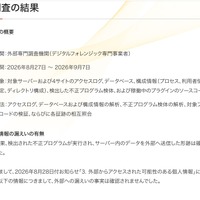 リリース（調査の結果）