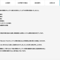 リリース（実施した主な再発防止策）