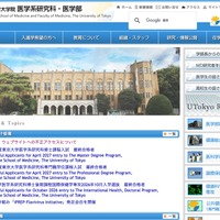 不正プログラム設置 ～ 東京大学大学院医学系研究科公共健康医学専攻ウェブサイトに不正アクセス