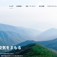 トップページ