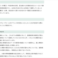 リリース（再発防止策について）
