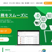 トップページ